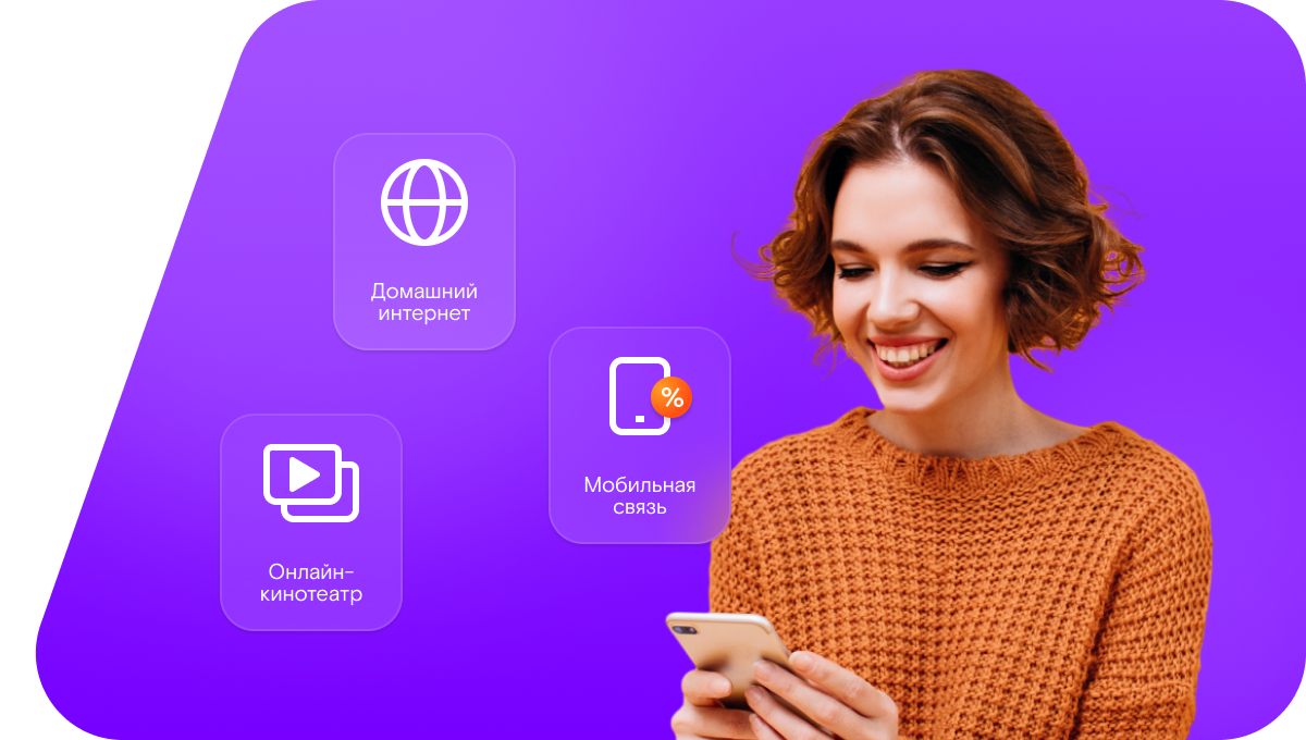 Промо-тарифы Ростелеком в&nbsp;село Одоевское (Костромская область)